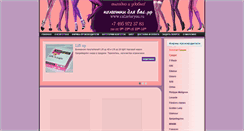 Desktop Screenshot of calzeforyou.ru